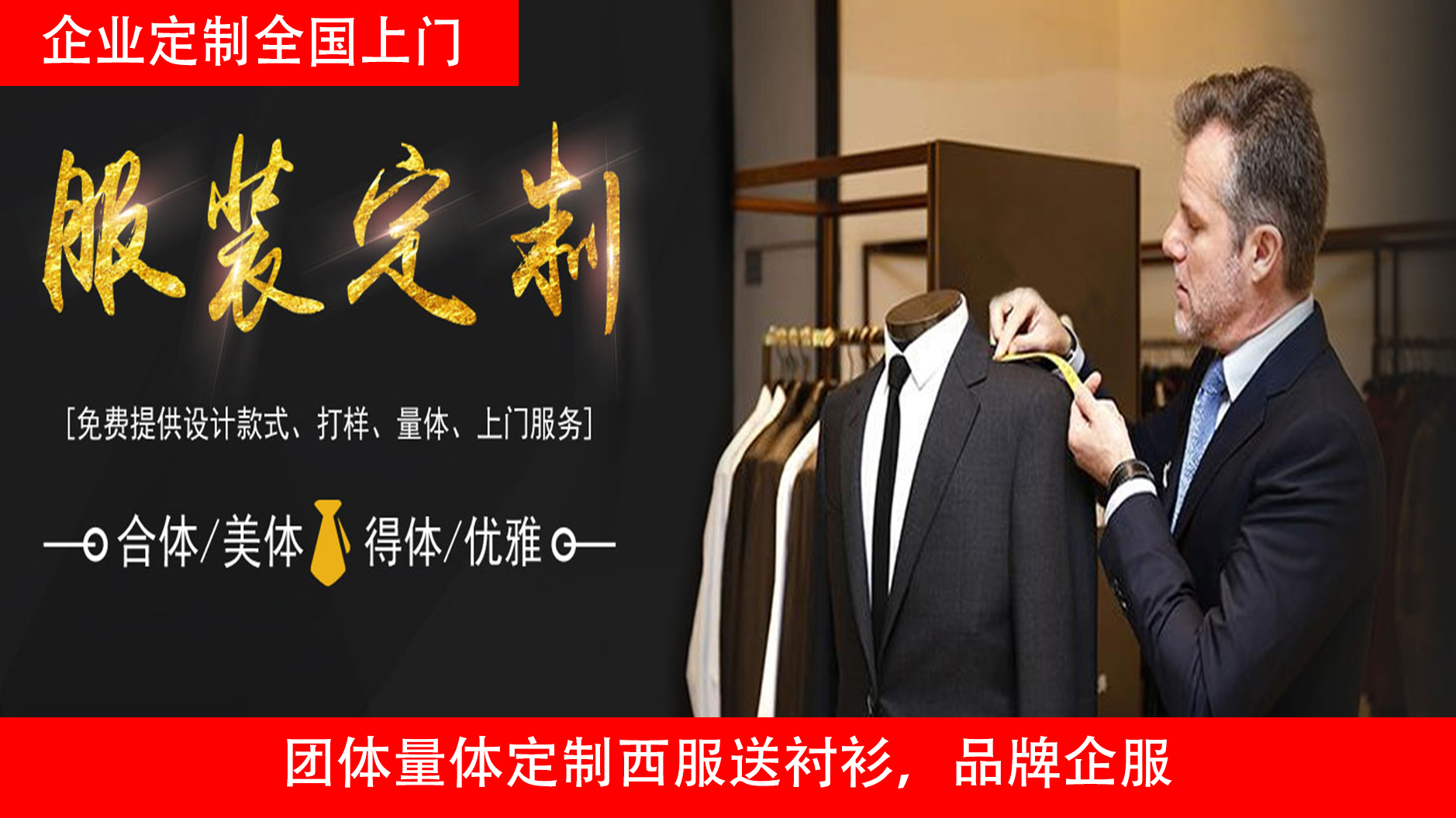 維斯頓服裝主要定制西服，定做職業(yè)裝，定制工服